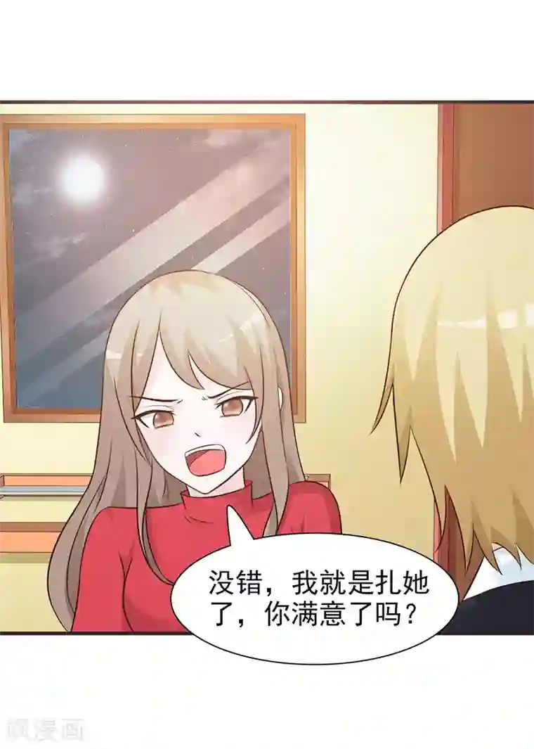 小女子非嫁不可第71话 水火不容