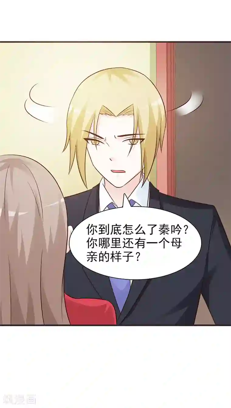 小女子非嫁不可第71话 水火不容