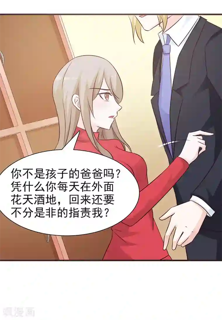 小女子非嫁不可第71话 水火不容