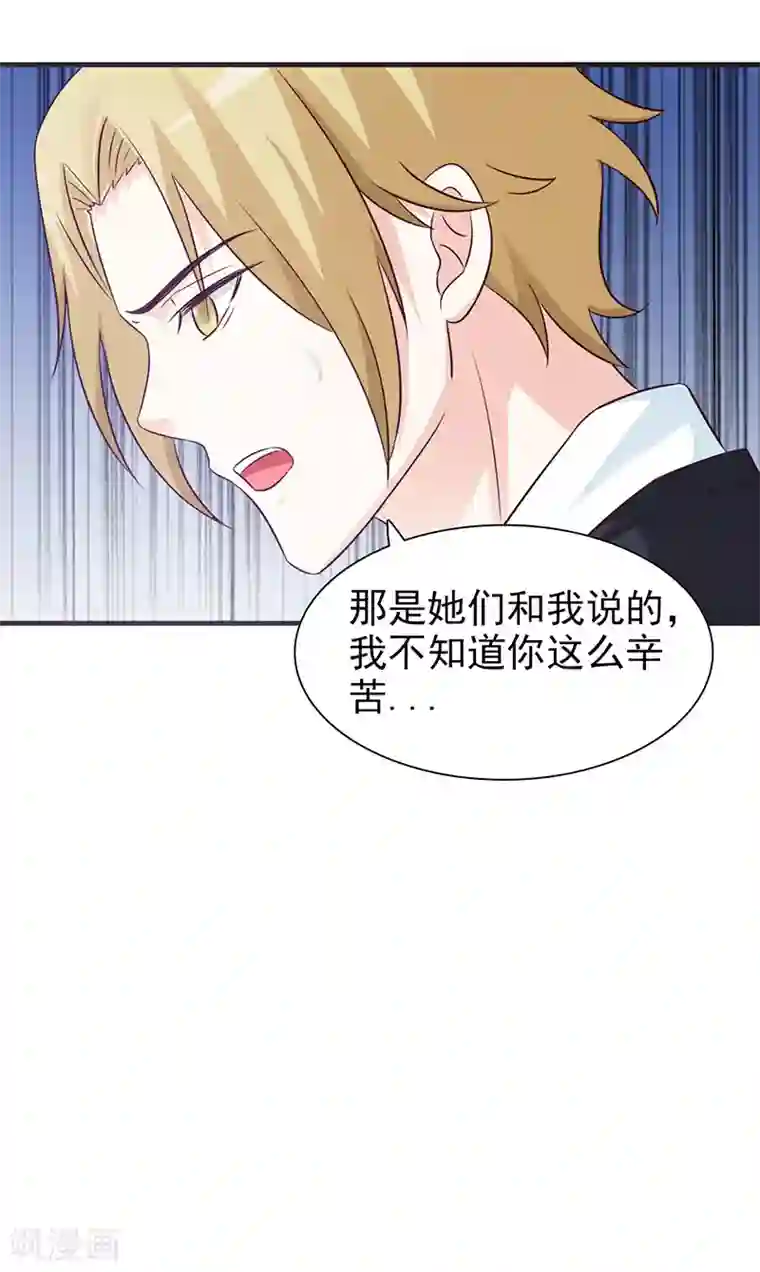 小女子非嫁不可第71话 水火不容