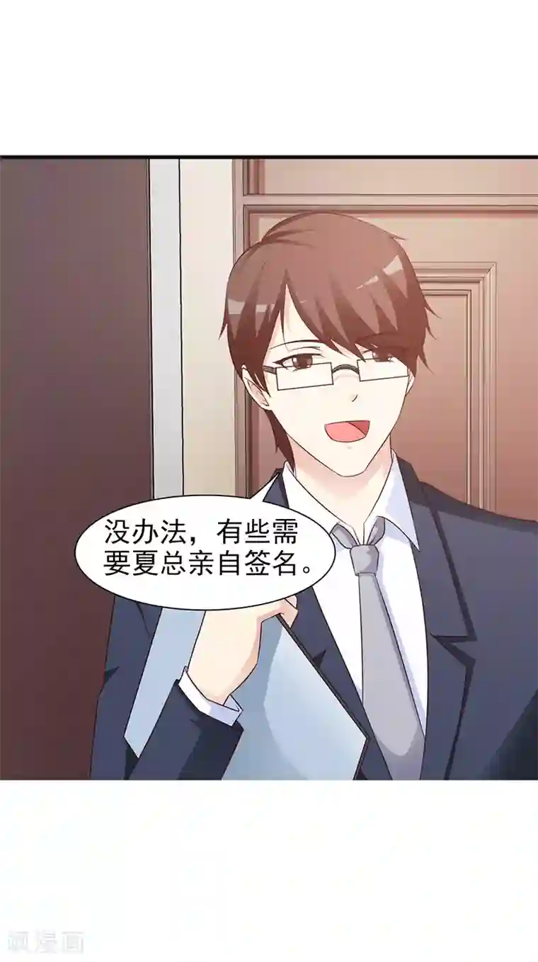 小女子非嫁不可第72话 心理阴影