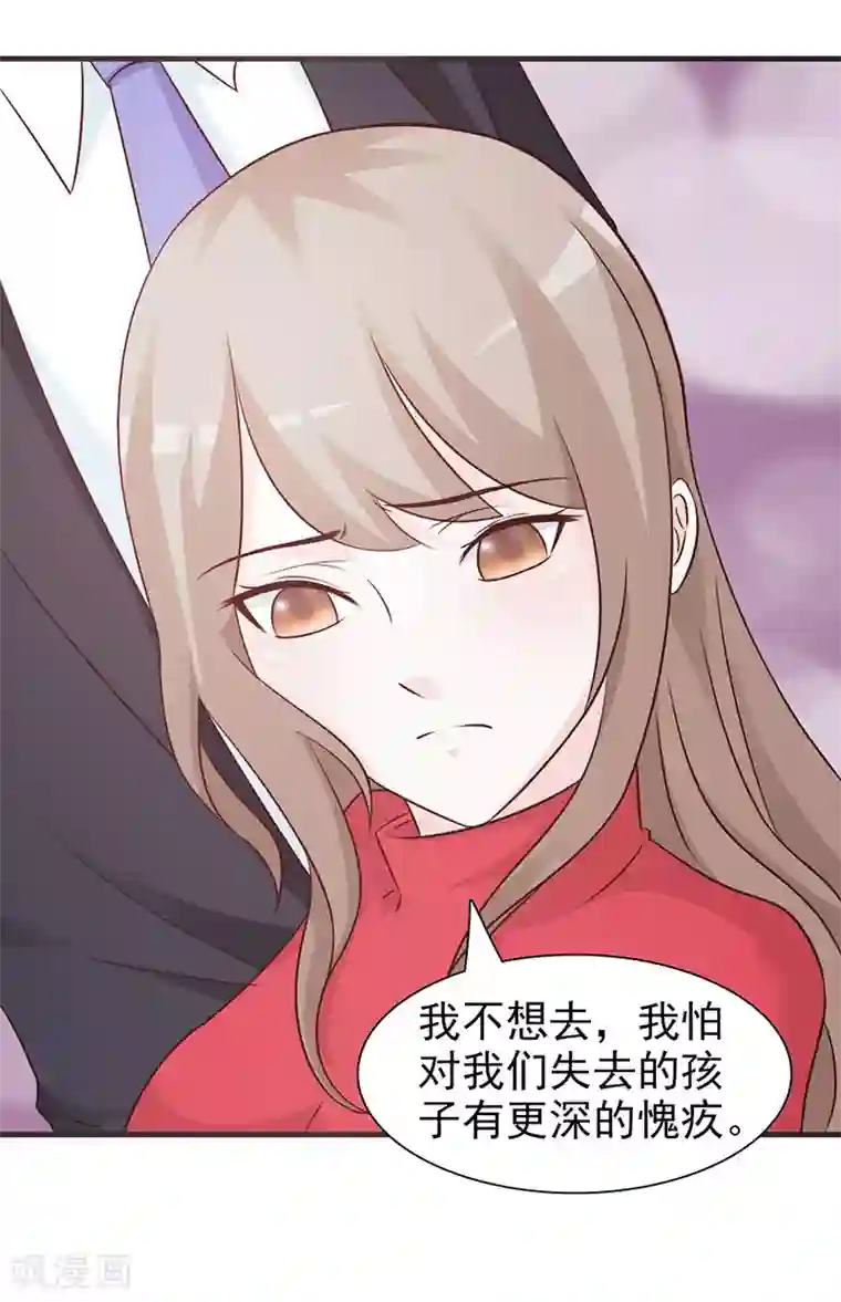 小女子非嫁不可第72话 心理阴影