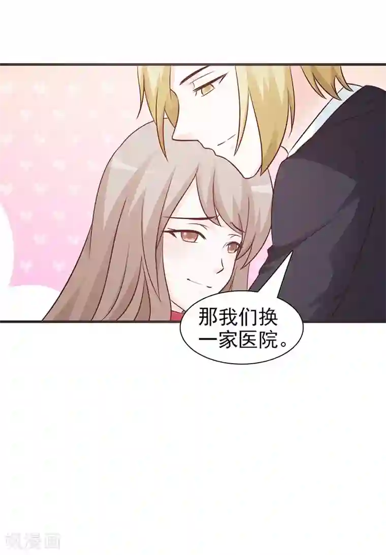 小女子非嫁不可第72话 心理阴影