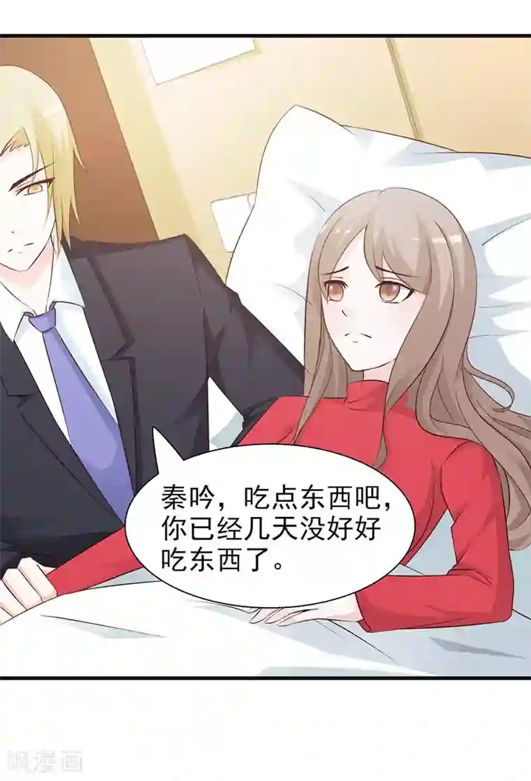 小女子非嫁不可第72话 心理阴影