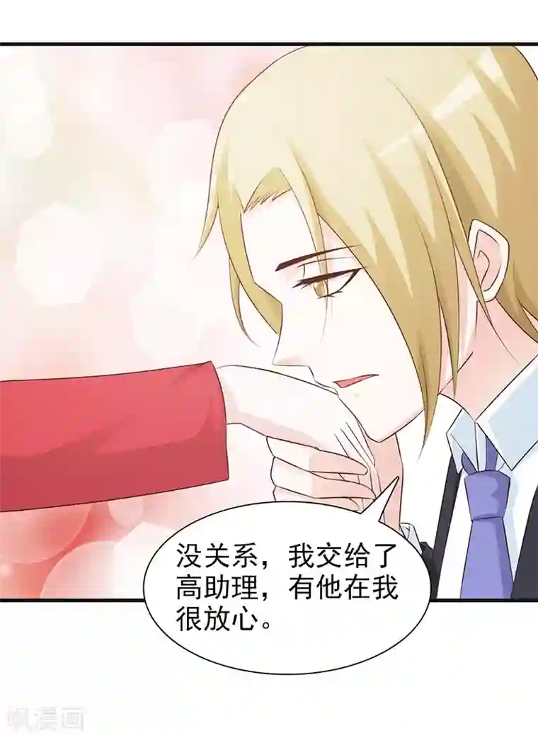 小女子非嫁不可第72话 心理阴影