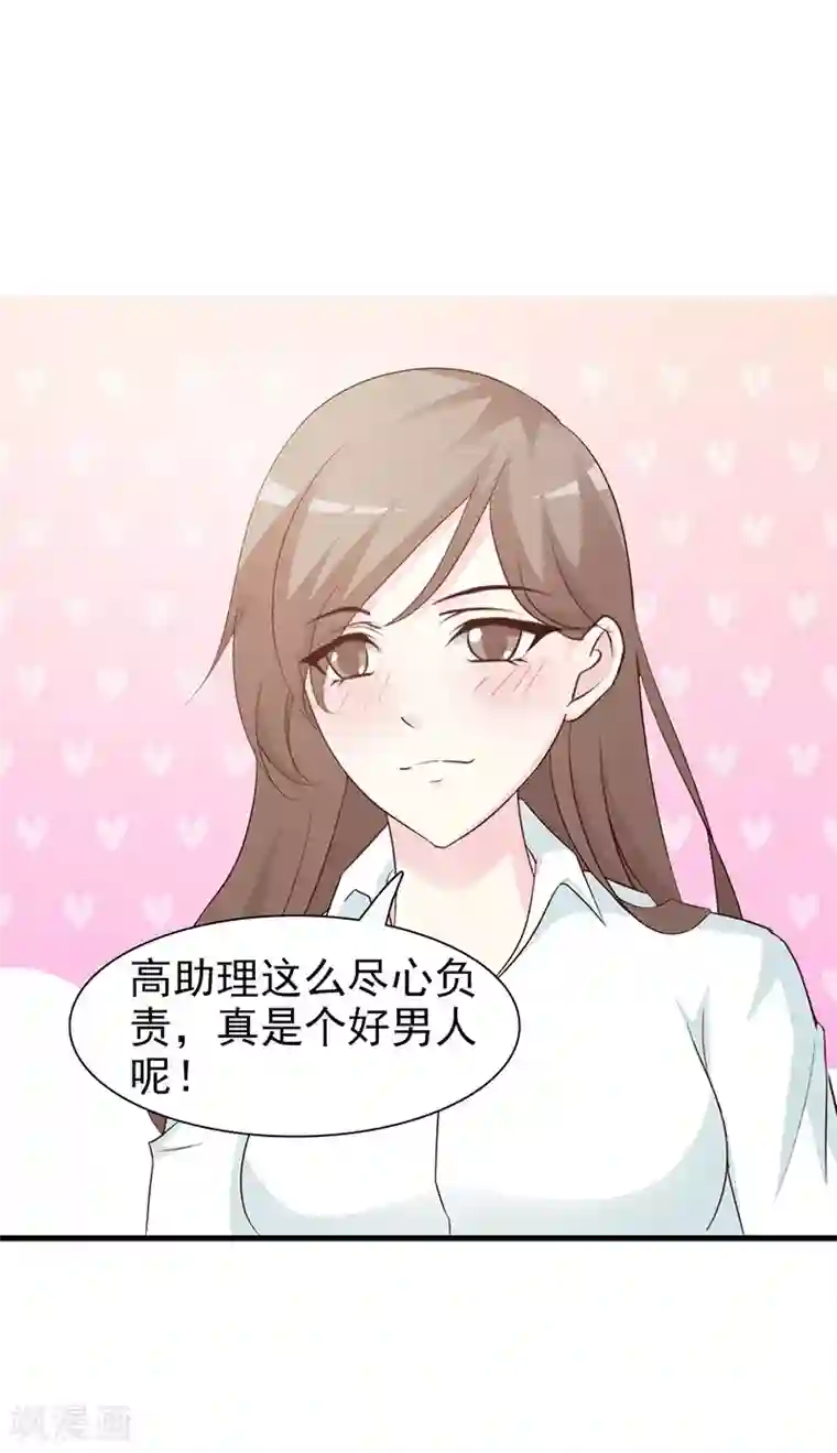 小女子非嫁不可第73话 失窃