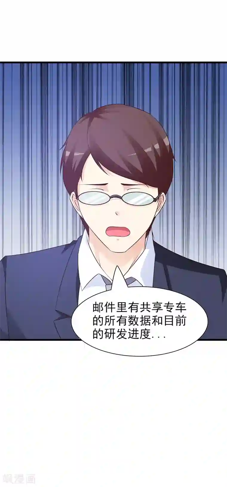 小女子非嫁不可第73话 失窃