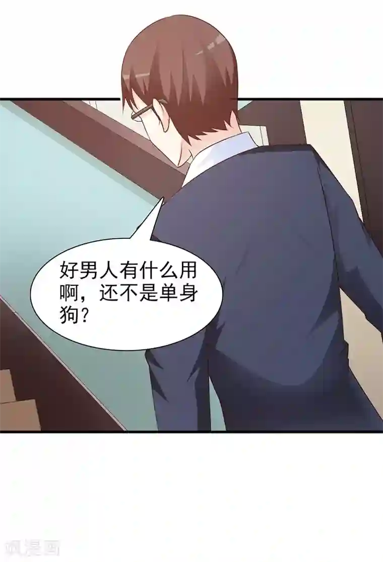 小女子非嫁不可第73话 失窃