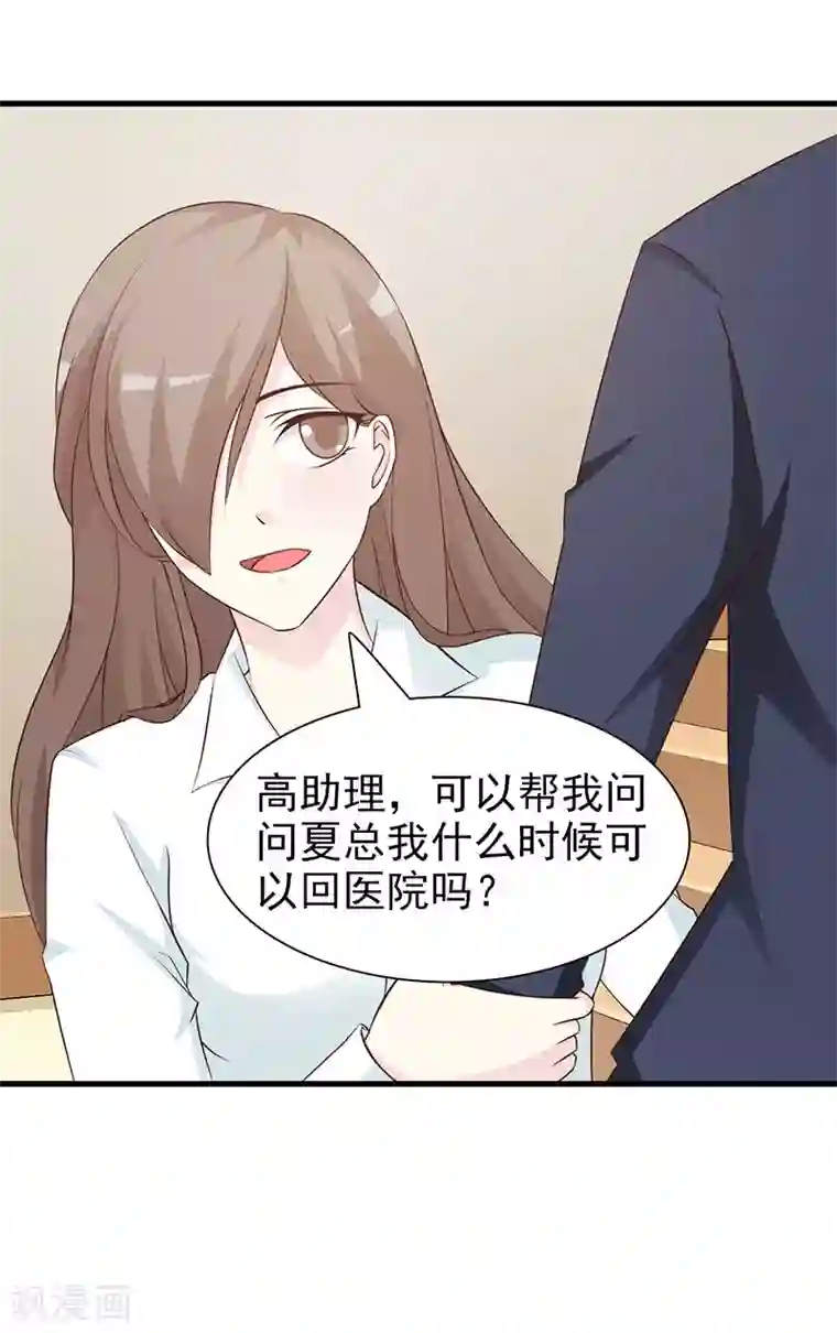 小女子非嫁不可第73话 失窃