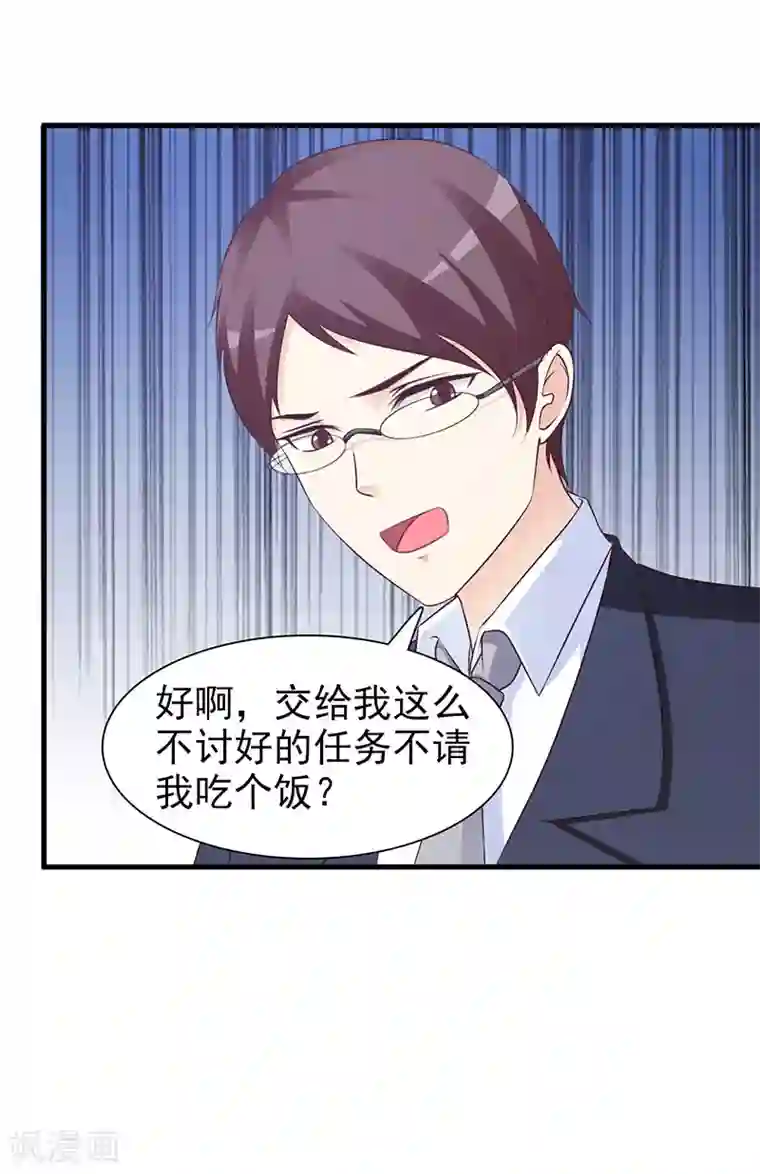 小女子非嫁不可第73话 失窃