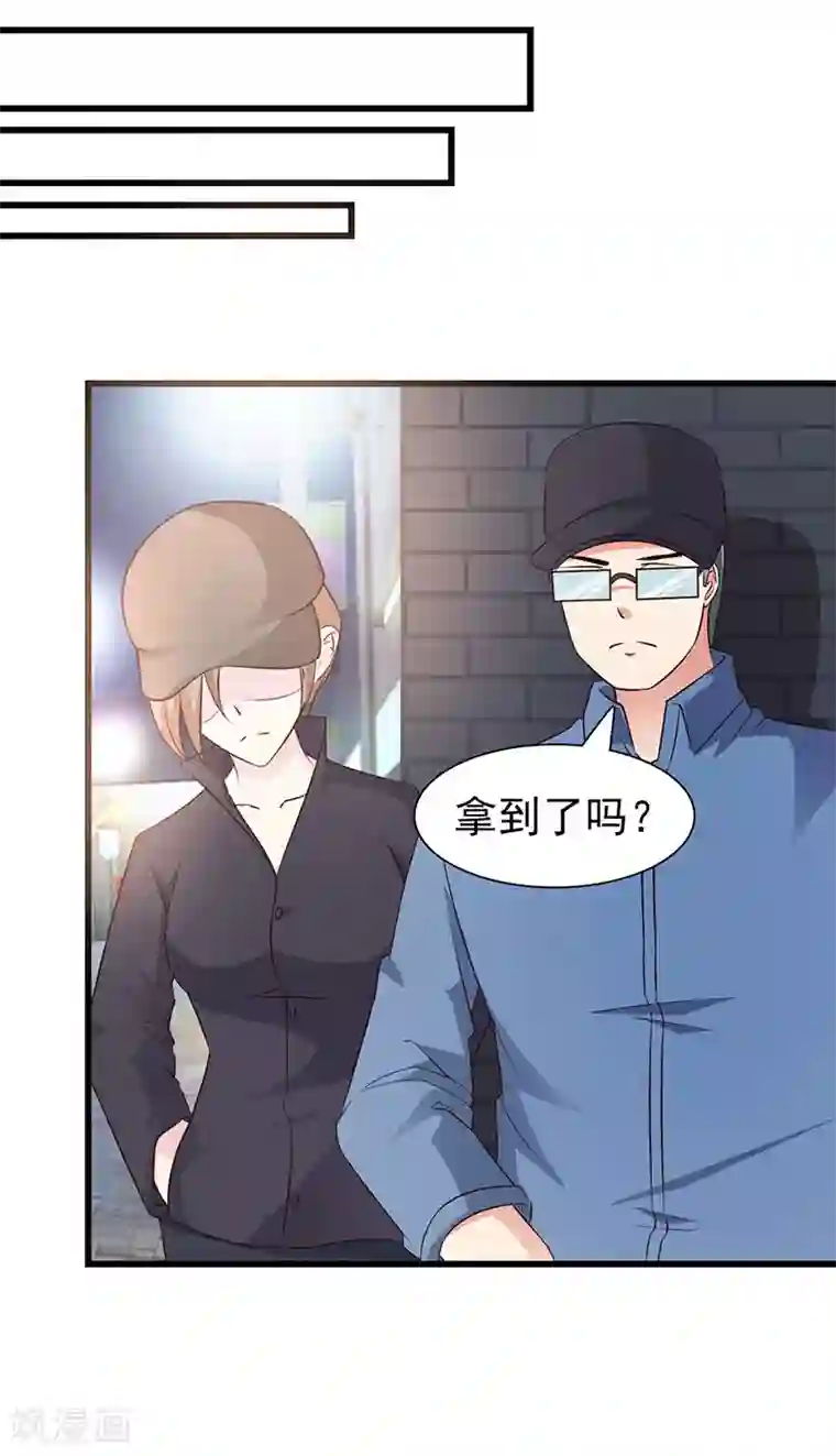 小女子非嫁不可第73话 失窃