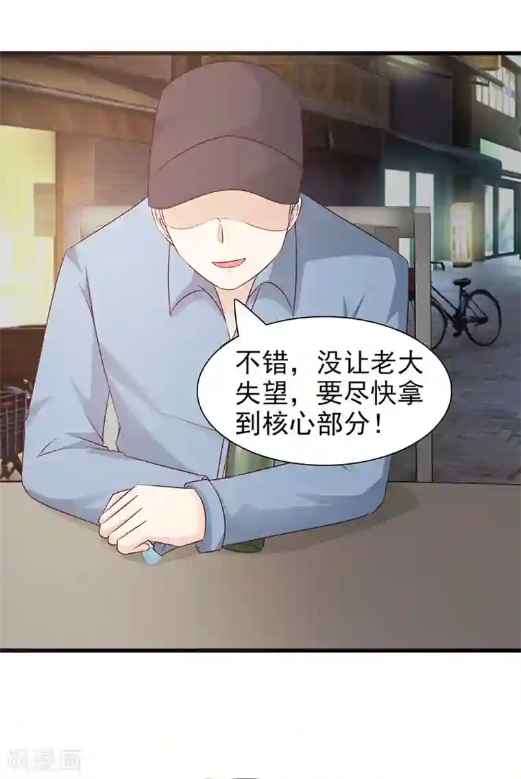 小女子非嫁不可第73话 失窃