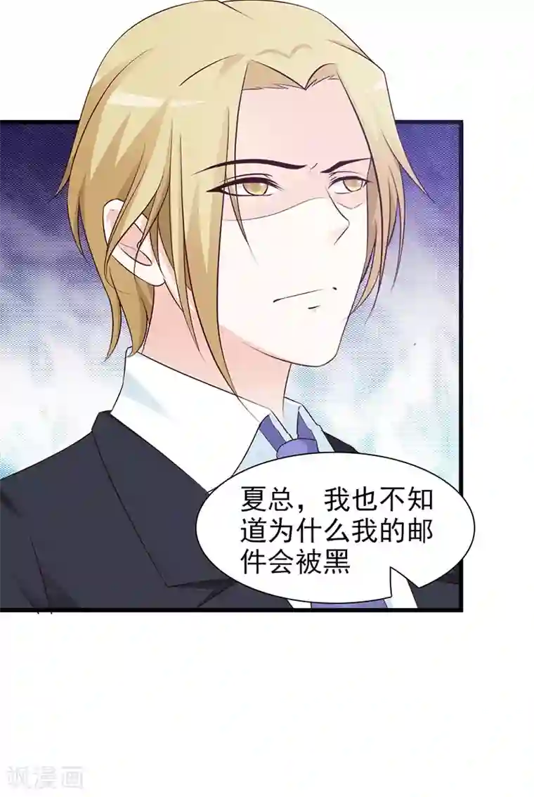 小女子非嫁不可第73话 失窃