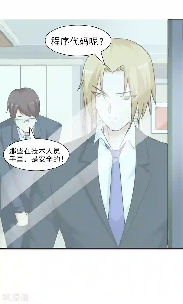 小女子非嫁不可第74话 二人世界