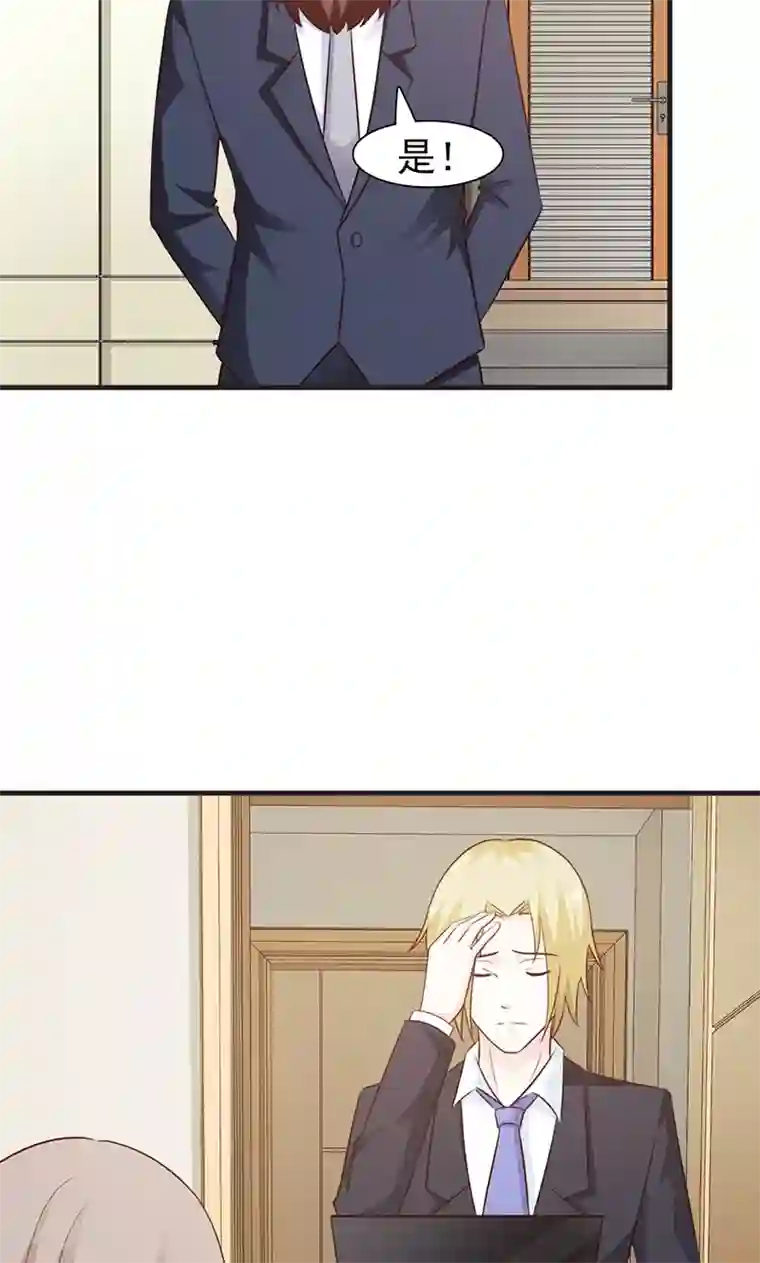 小女子非嫁不可第74话 二人世界