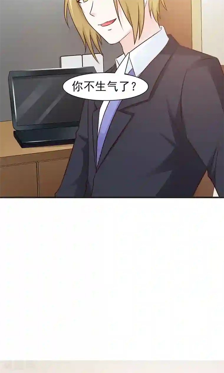 小女子非嫁不可第74话 二人世界