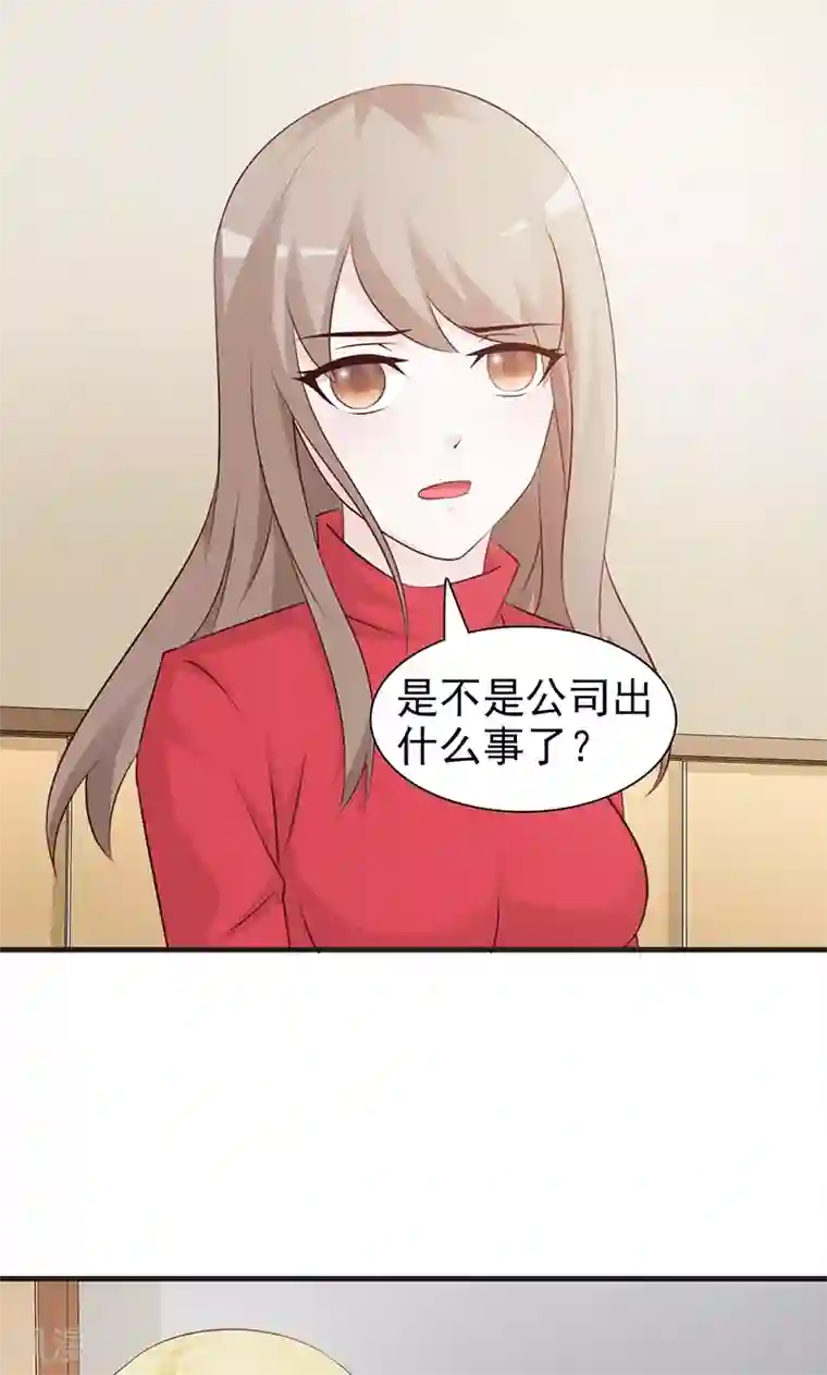 小女子非嫁不可第74话 二人世界