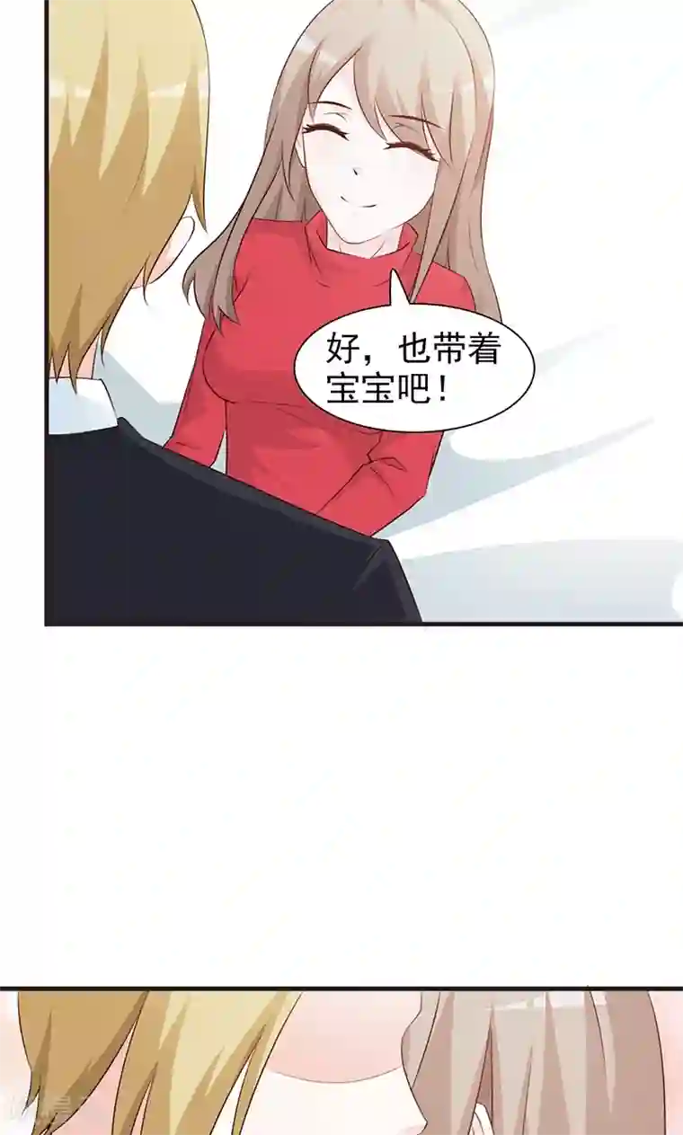 小女子非嫁不可第74话 二人世界