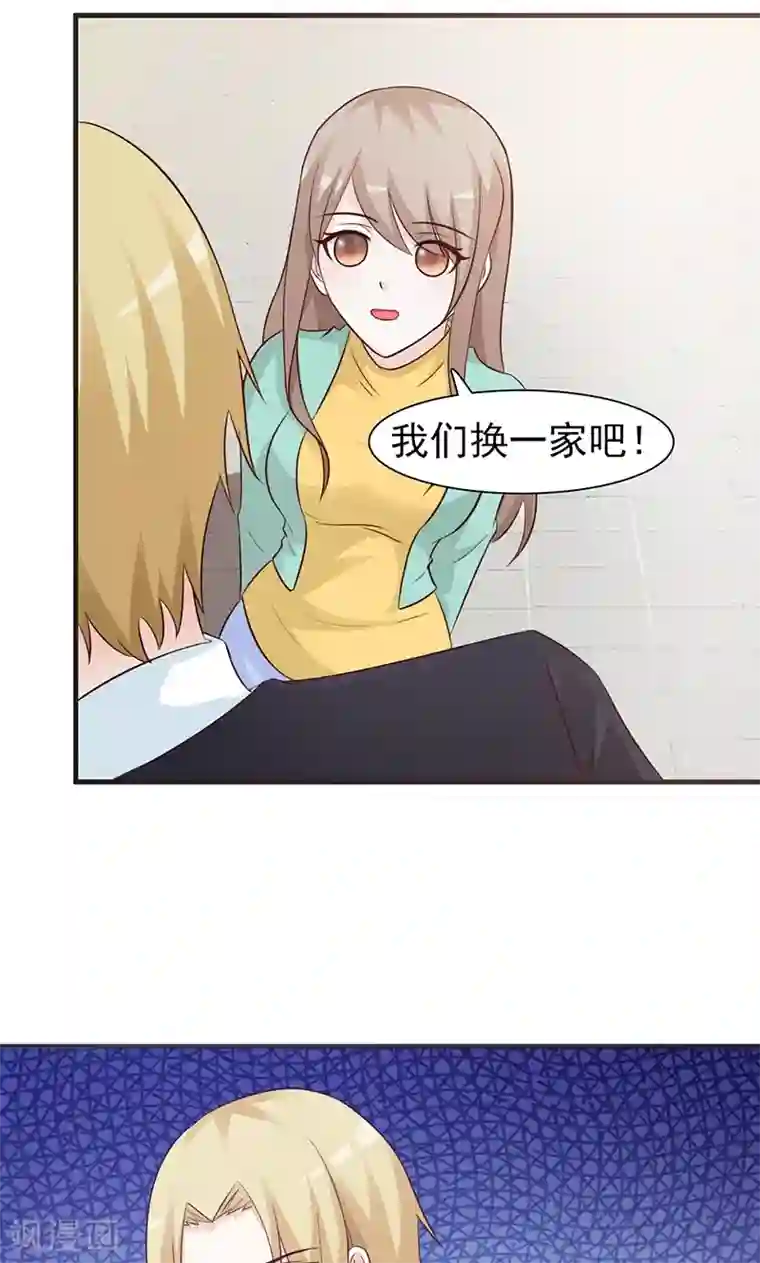 小女子非嫁不可第75话 搅局者