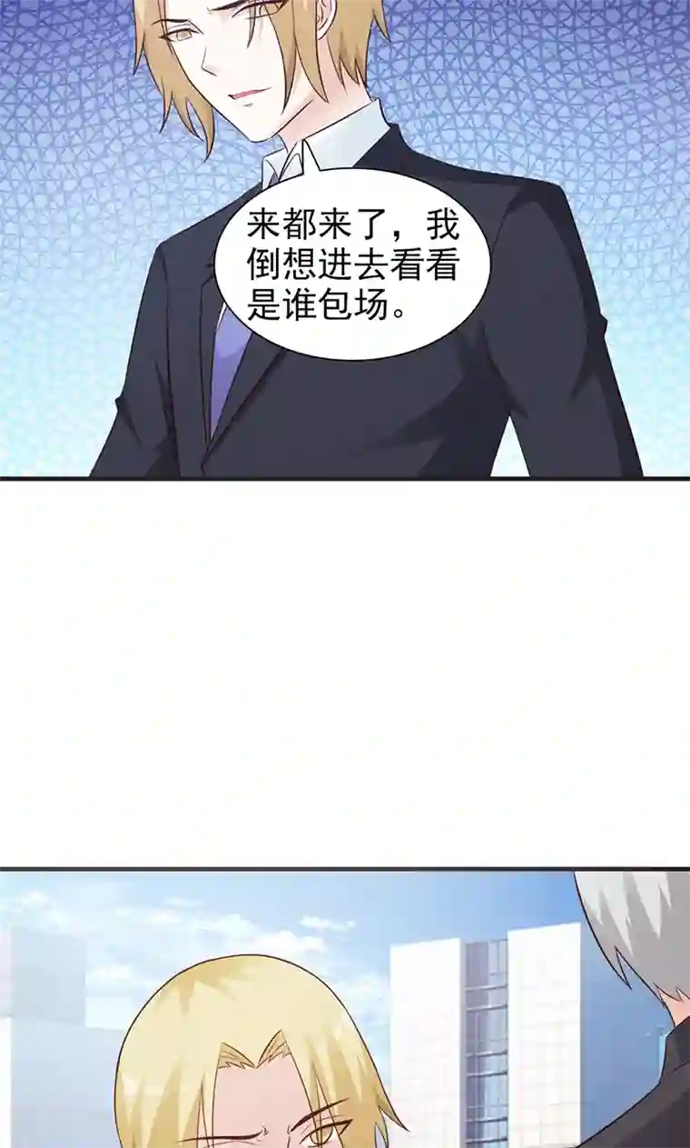 小女子非嫁不可第75话 搅局者