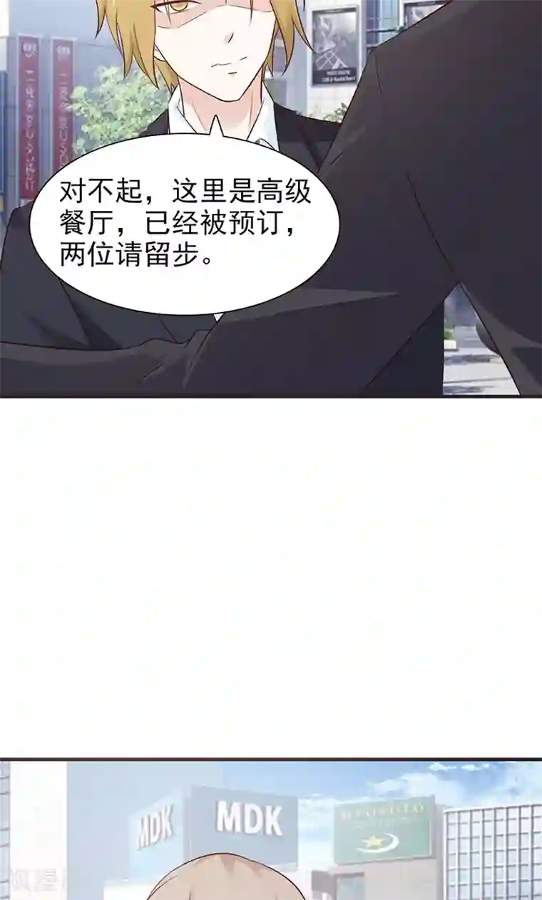 小女子非嫁不可第75话 搅局者