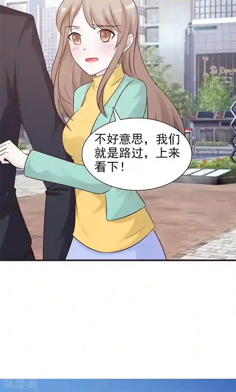 小女子非嫁不可第75话 搅局者