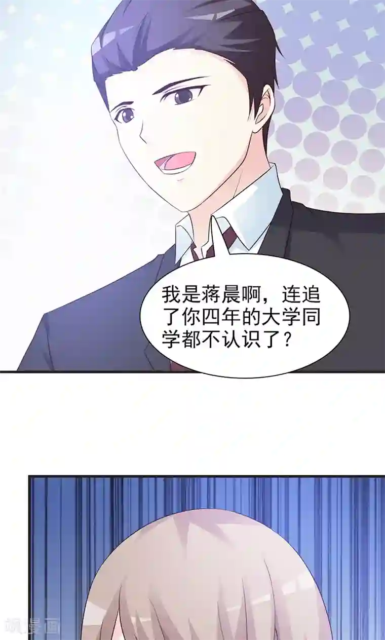 小女子非嫁不可第75话 搅局者