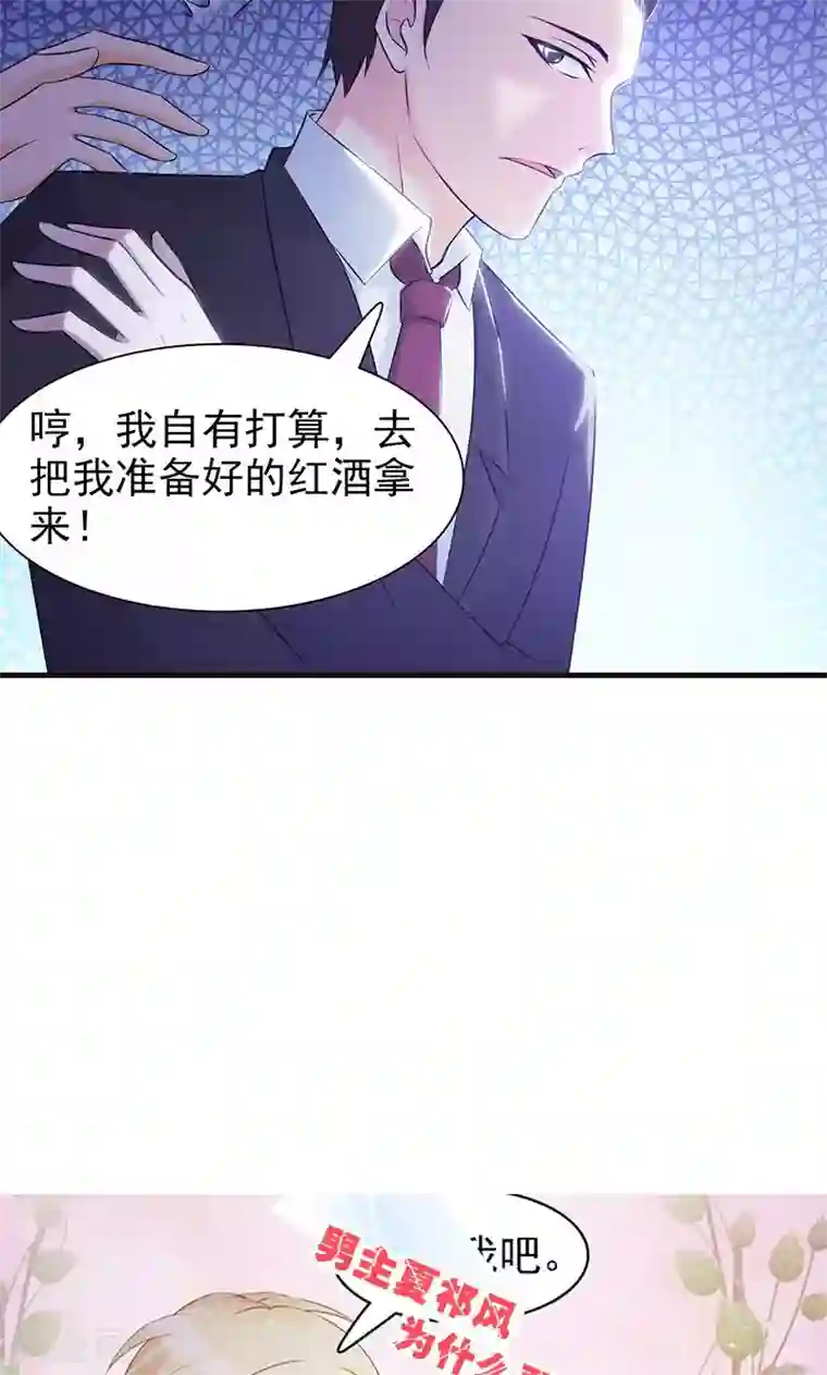 小女子非嫁不可第76话 妇唱夫随