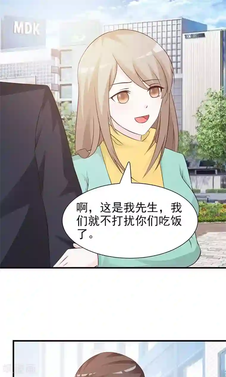 小女子非嫁不可第76话 妇唱夫随