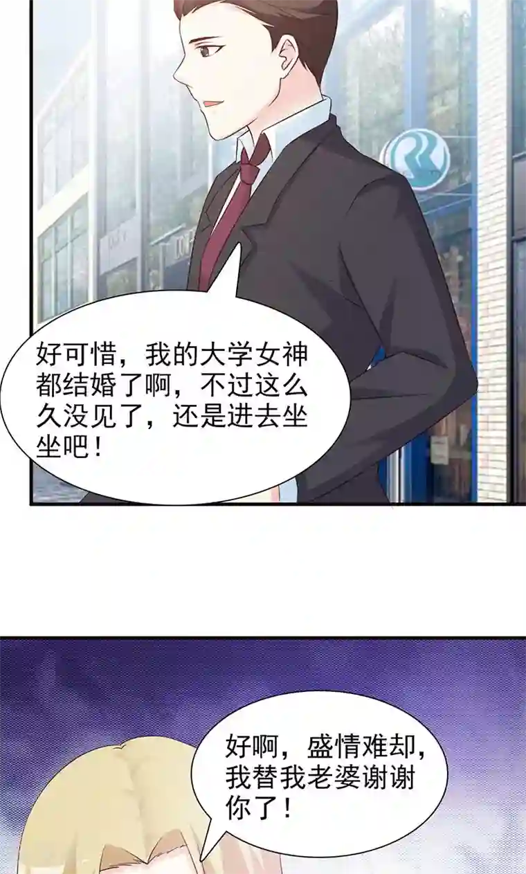 小女子非嫁不可第76话 妇唱夫随