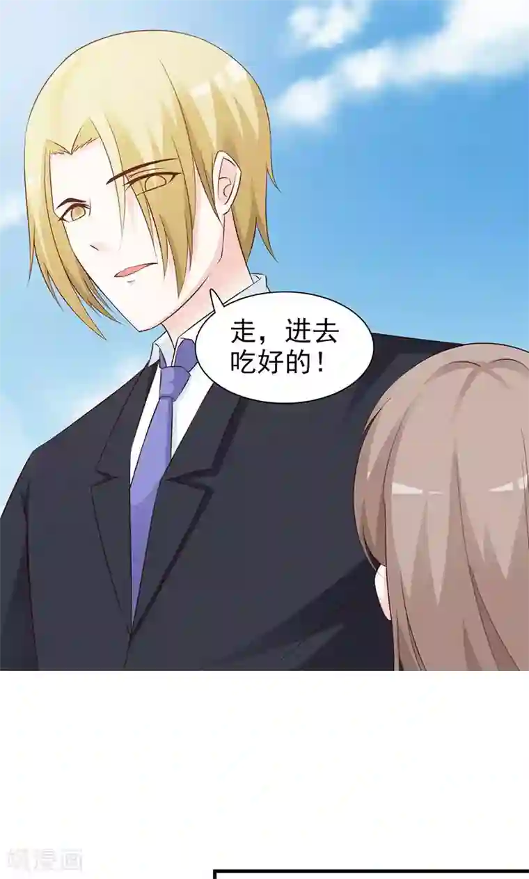 小女子非嫁不可第76话 妇唱夫随