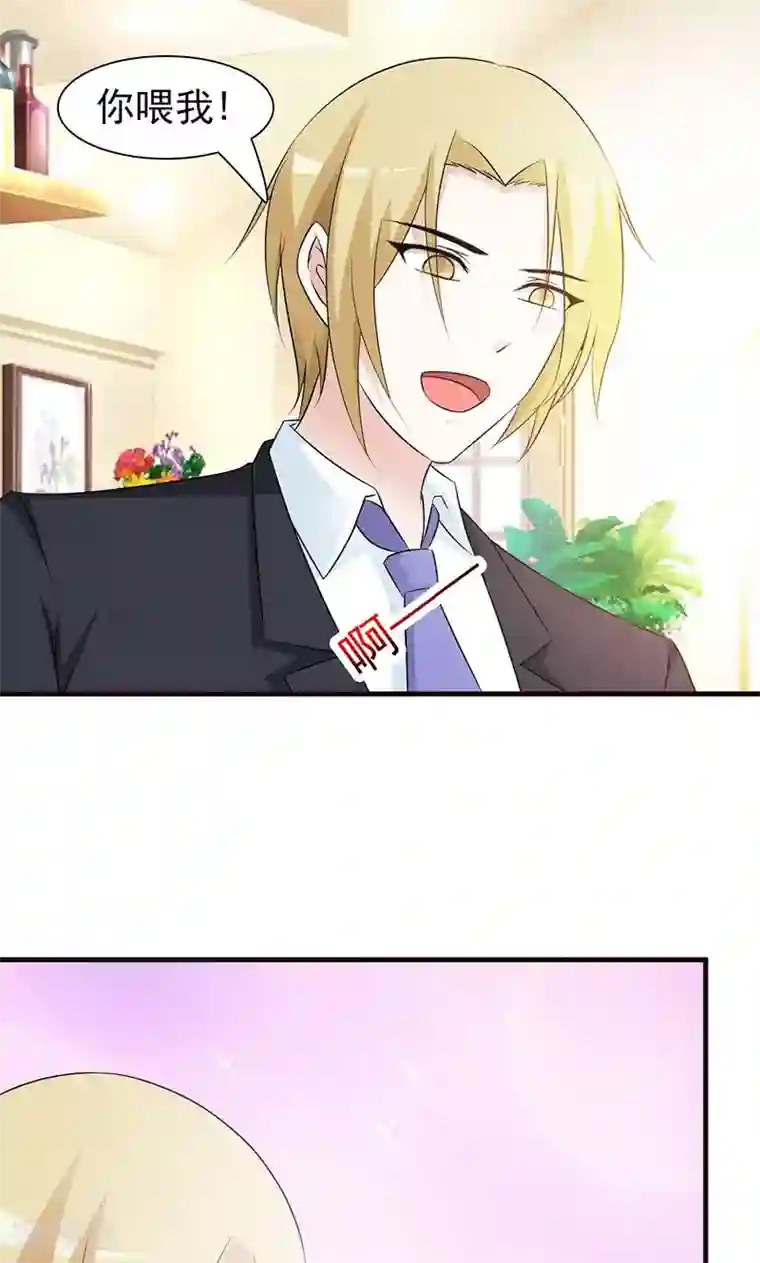 小女子非嫁不可第76话 妇唱夫随