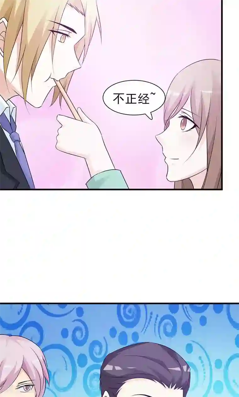 小女子非嫁不可第76话 妇唱夫随