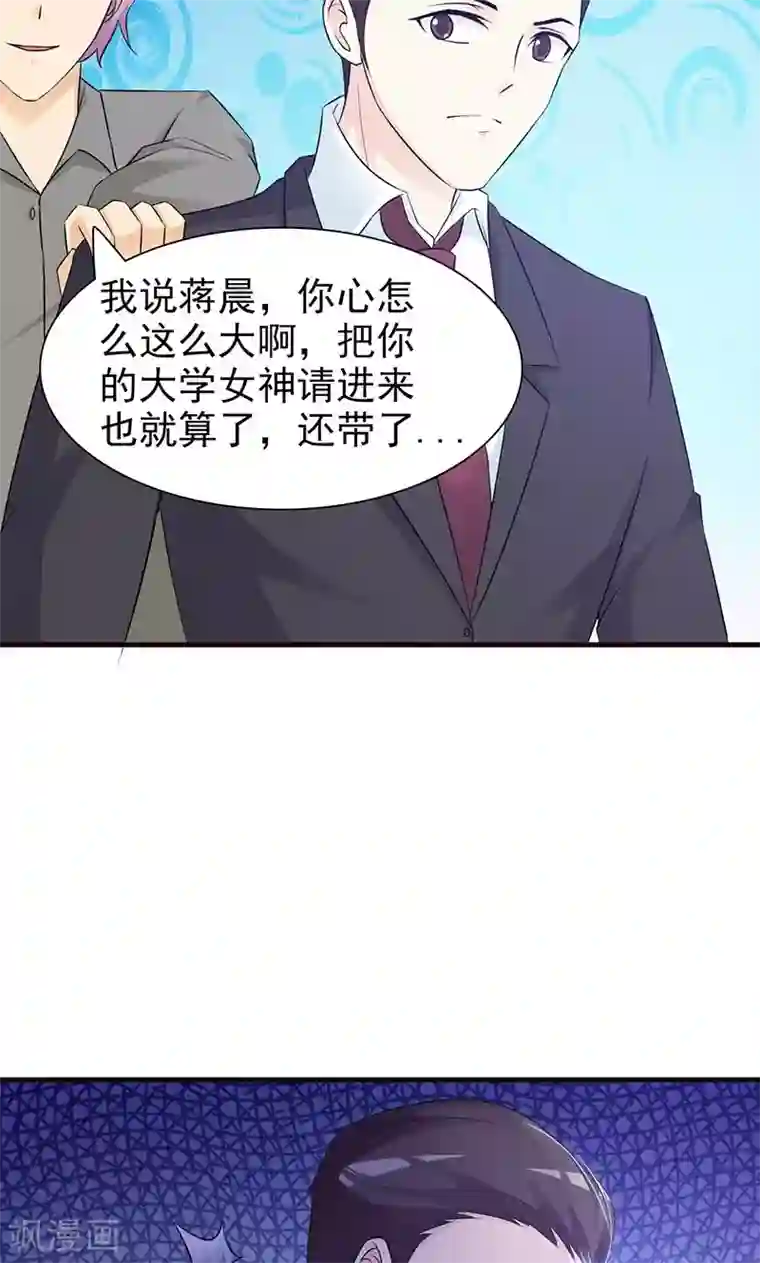 小女子非嫁不可第76话 妇唱夫随