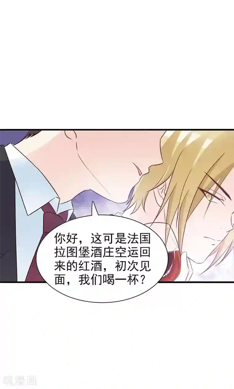 小女子非嫁不可第77话 出丑