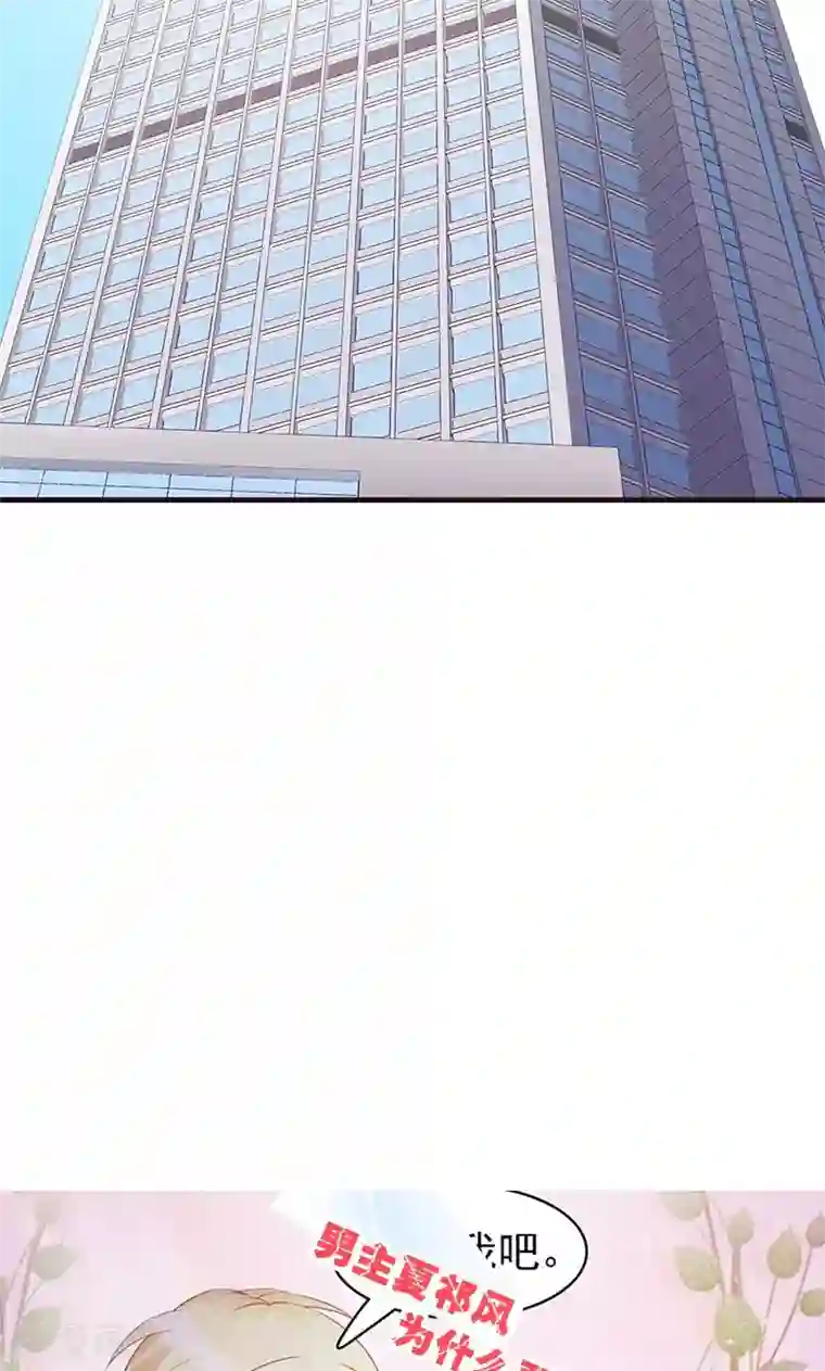 小女子非嫁不可第77话 出丑