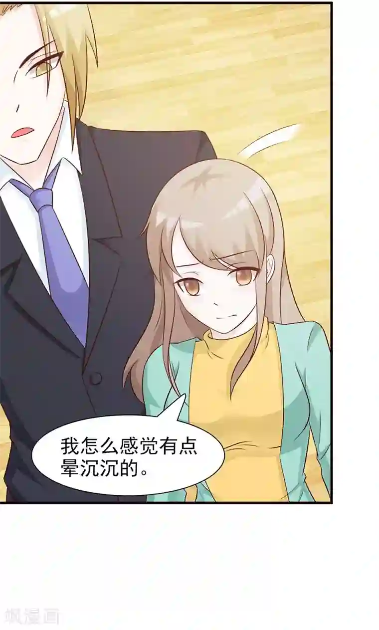 小女子非嫁不可第77话 出丑