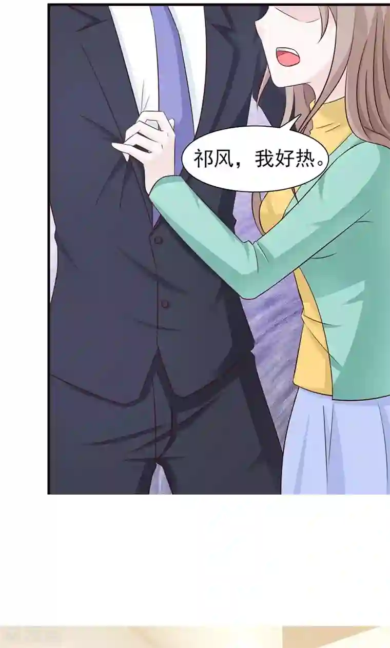 小女子非嫁不可第77话 出丑