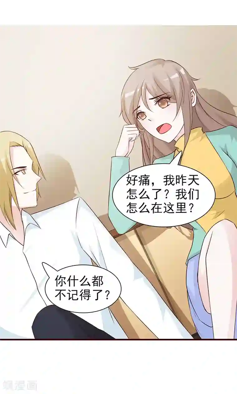 小女子非嫁不可第78话 不想理你