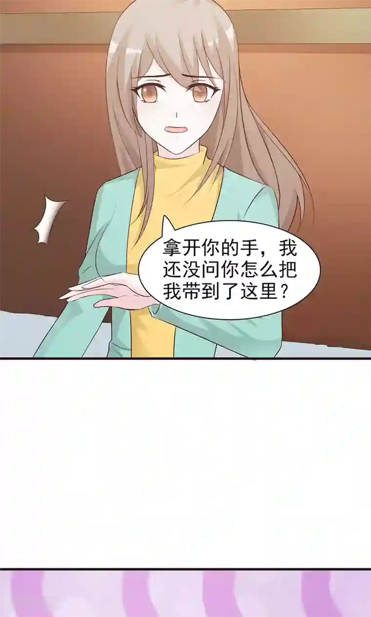 小女子非嫁不可第78话 不想理你