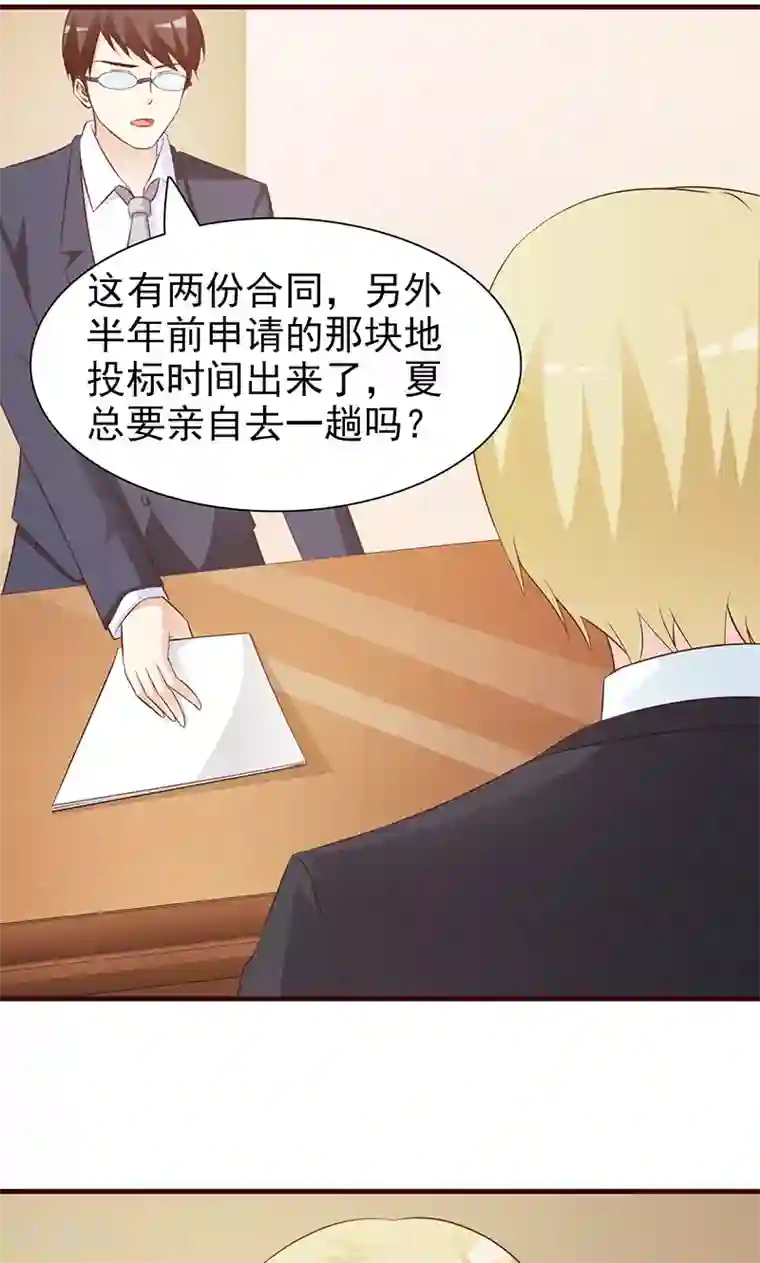 小女子非嫁不可第78话 不想理你