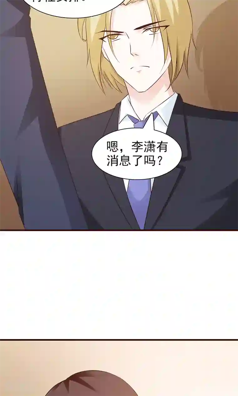 小女子非嫁不可第78话 不想理你