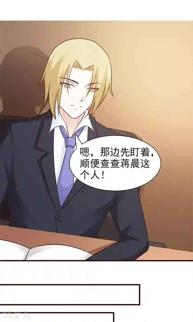 小女子非嫁不可第79话 愧疚