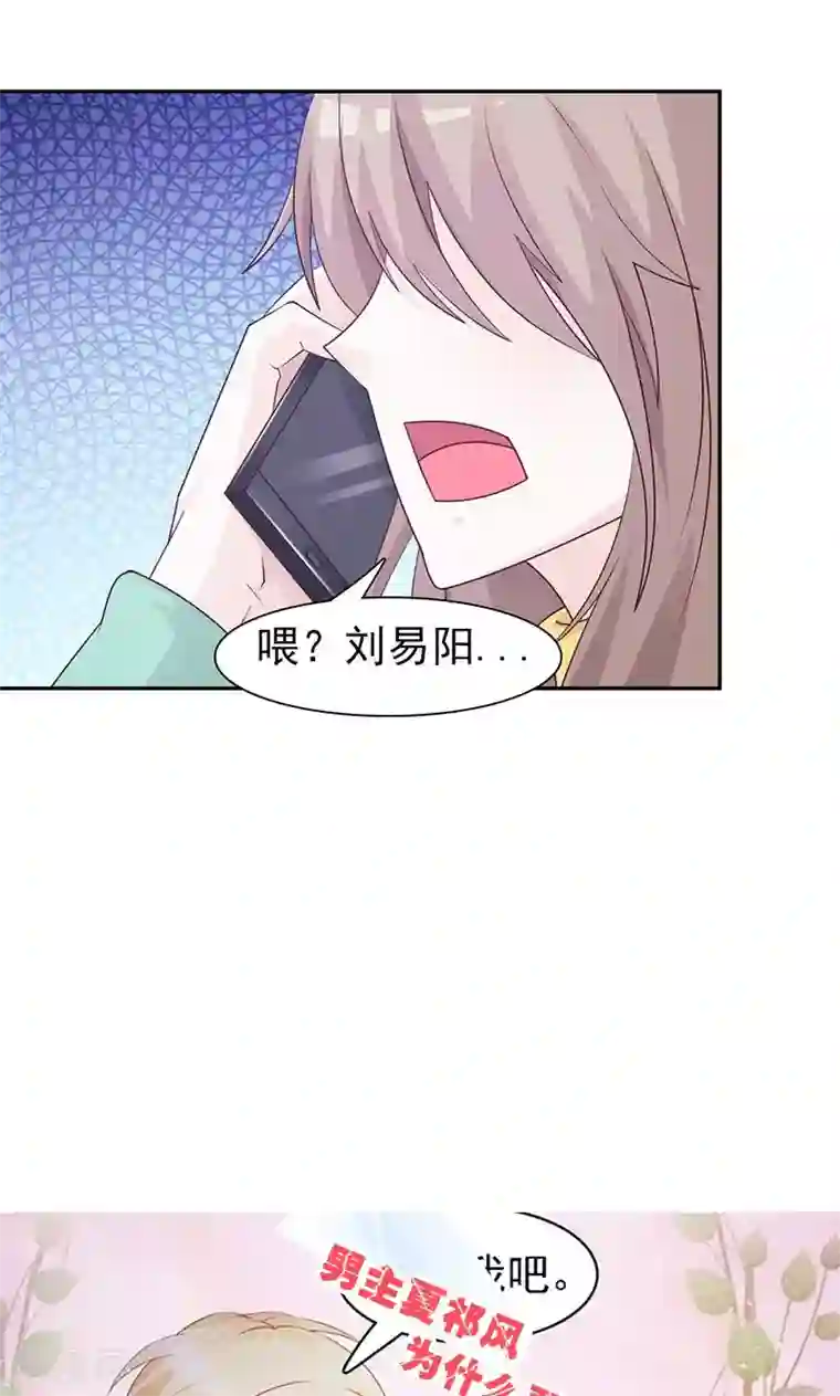 小女子非嫁不可第79话 愧疚