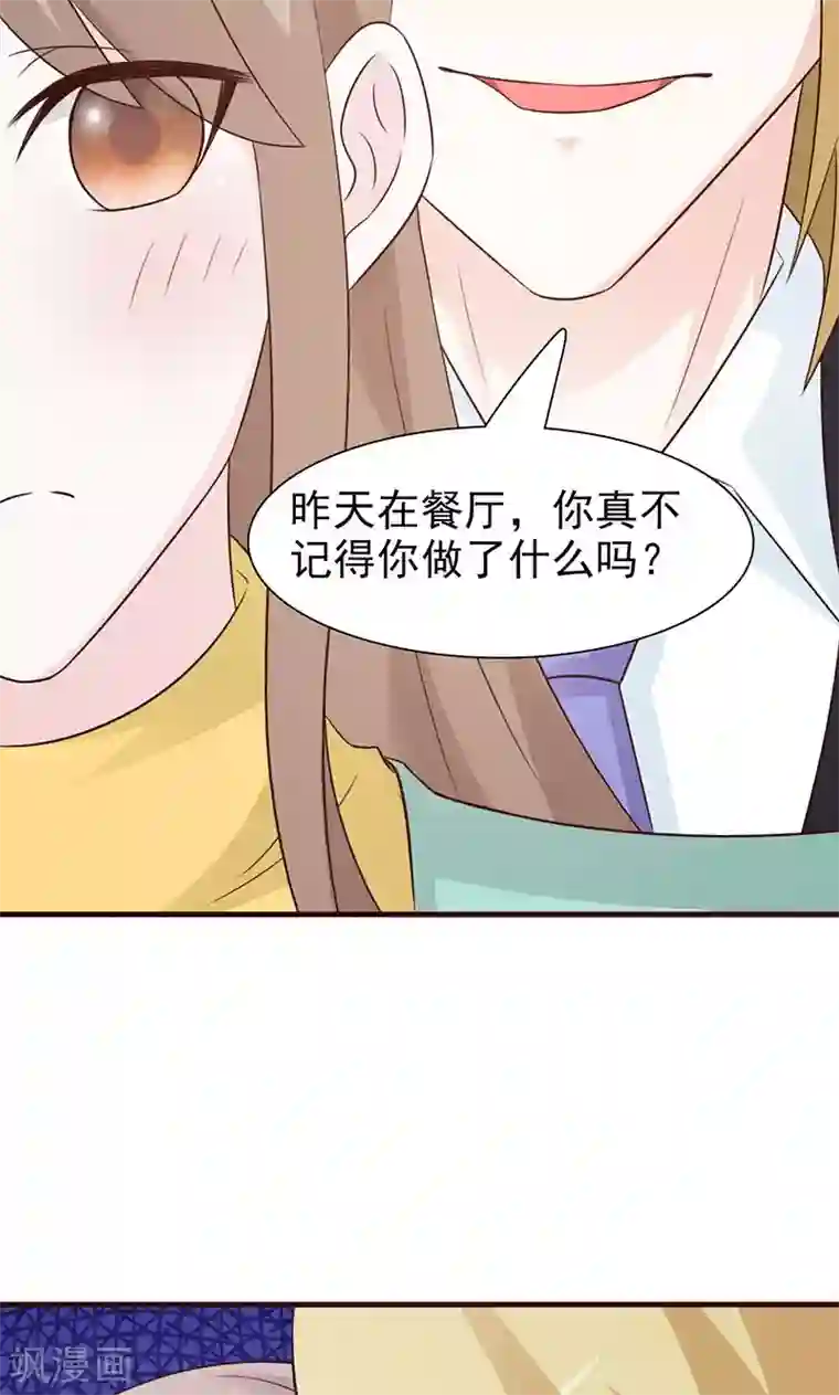 小女子非嫁不可第79话 愧疚