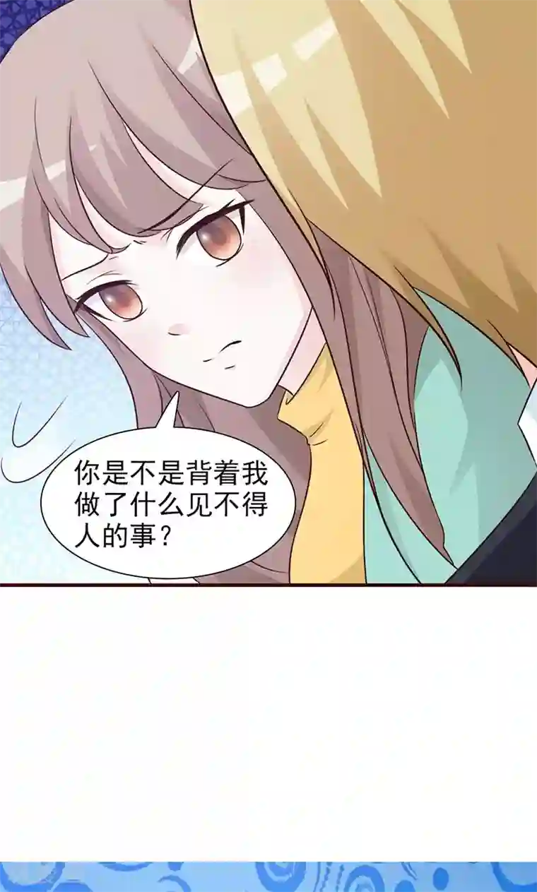 小女子非嫁不可第79话 愧疚