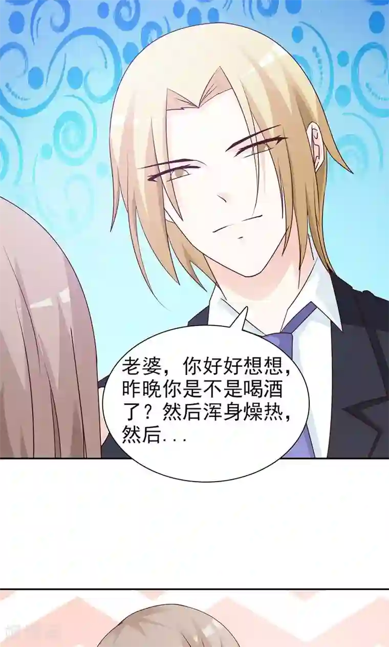 小女子非嫁不可第79话 愧疚