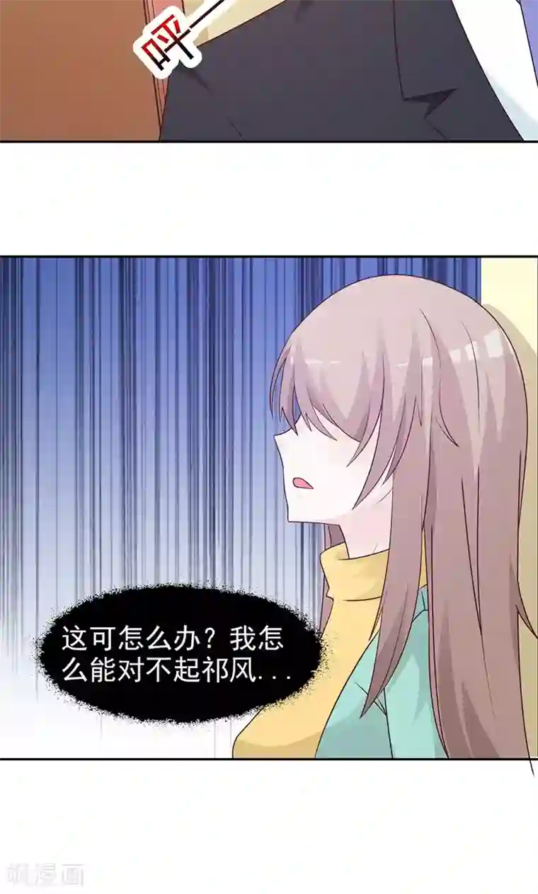 小女子非嫁不可第79话 愧疚