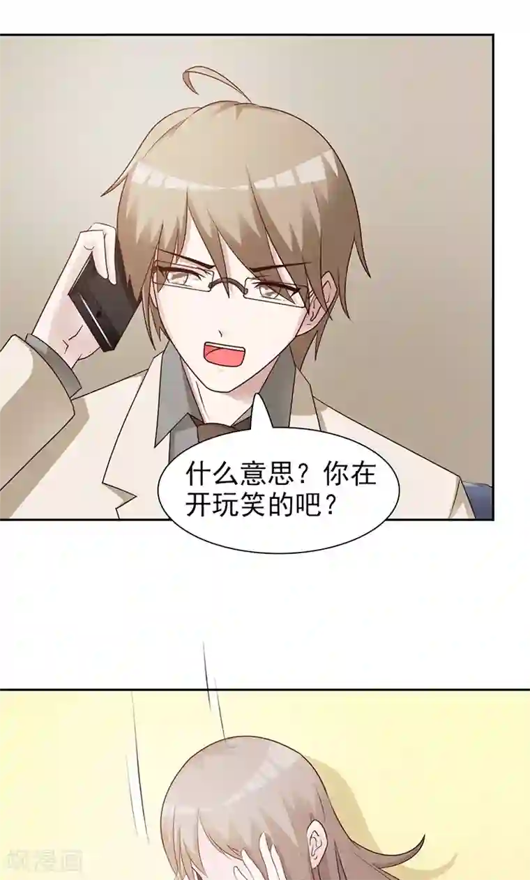 小女子非嫁不可第80话 坦白