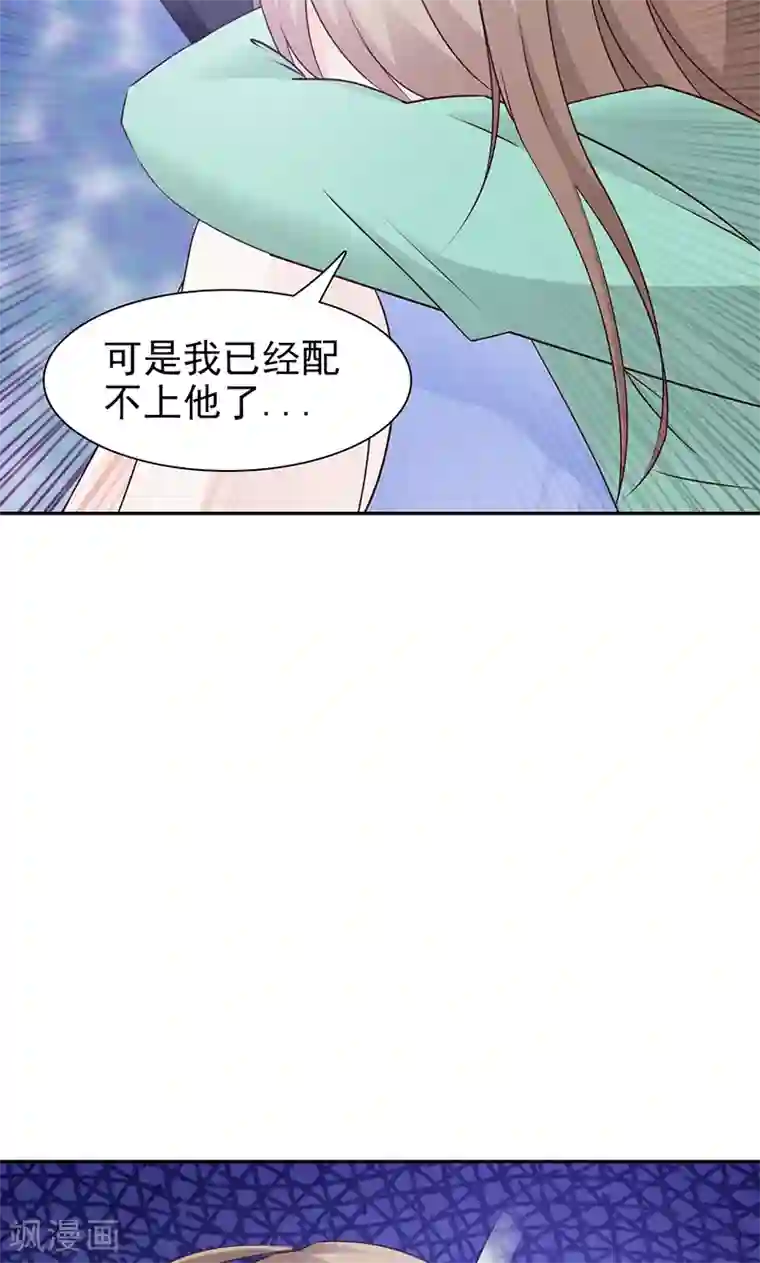 小女子非嫁不可第80话 坦白